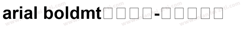arial boldmt字体下载字体转换
